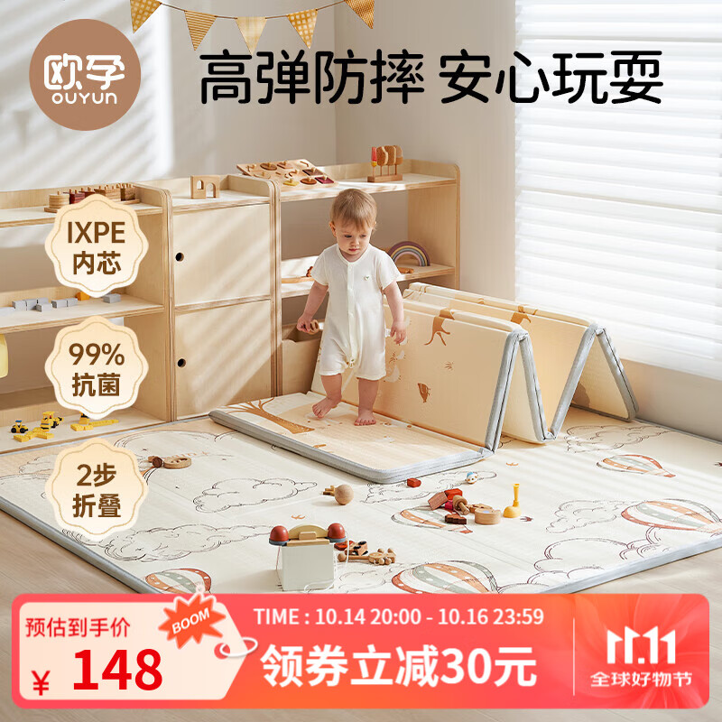 欧孕爬行垫折叠款200cm×180cm