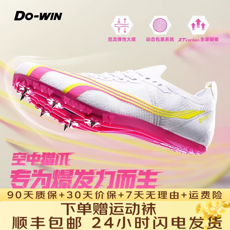 多威鹰3PRO全掌碳板钉鞋男女田径专项运动鞋中学生体测专用赛道跑步鞋 白/荧光粉【PD54208B】 42