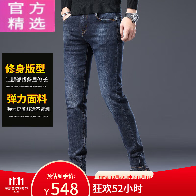 ARMANI EXCHANGE阿玛尼2025新款高端牛仔裤男春秋款修身小脚深蓝色潮流裤子 蓝色9210春秋款新品 蓝色9210春 28 =腰围2尺1