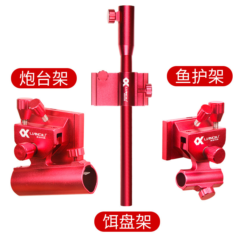 连球新款钓箱配件炮台架渔护架饵盘架伞架镁铝合金加厚插片式左右互换