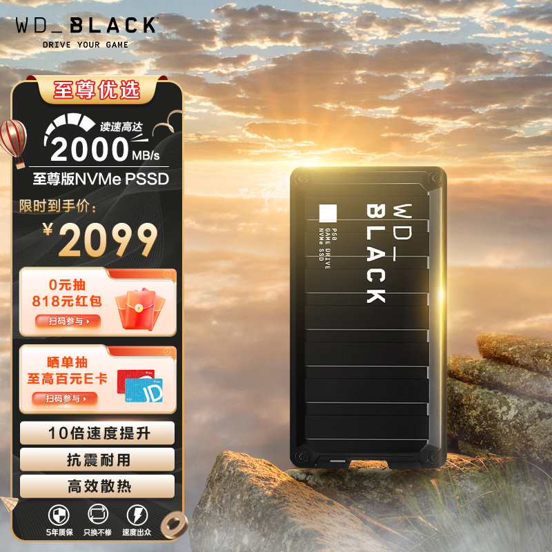 西部数据WD 2TB NVMe移动固态硬盘 WD_BLACK™ P50高速传输2000MB/s PS4 PS5拓展便携存储游戏