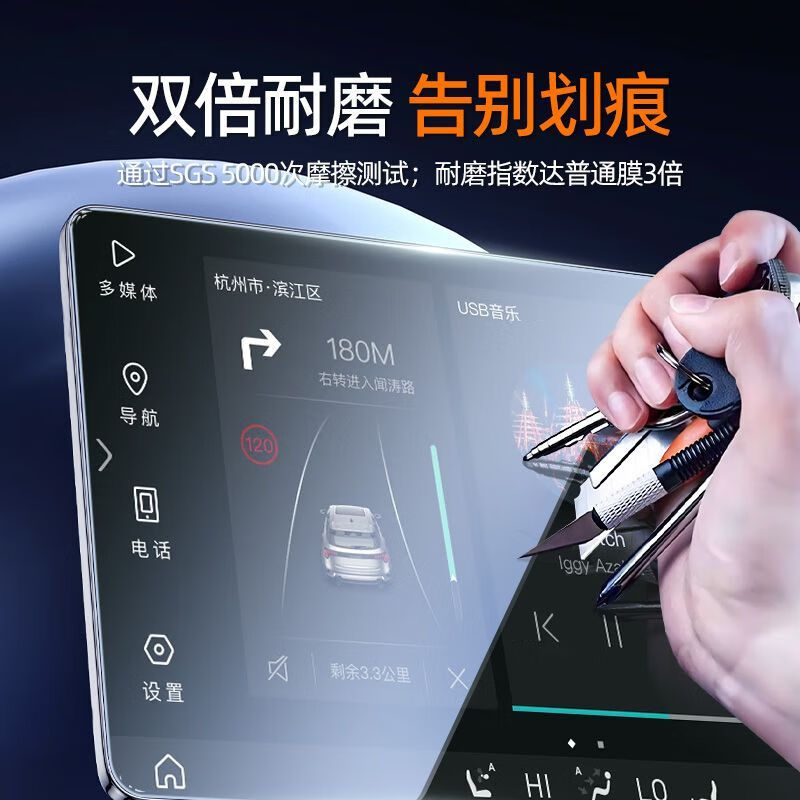 捷途（jetour）X70L适用于25款专用屏幕钢化膜汽车中控导航贴膜内饰用品2025 捷途X70L【导航】超清钢化膜