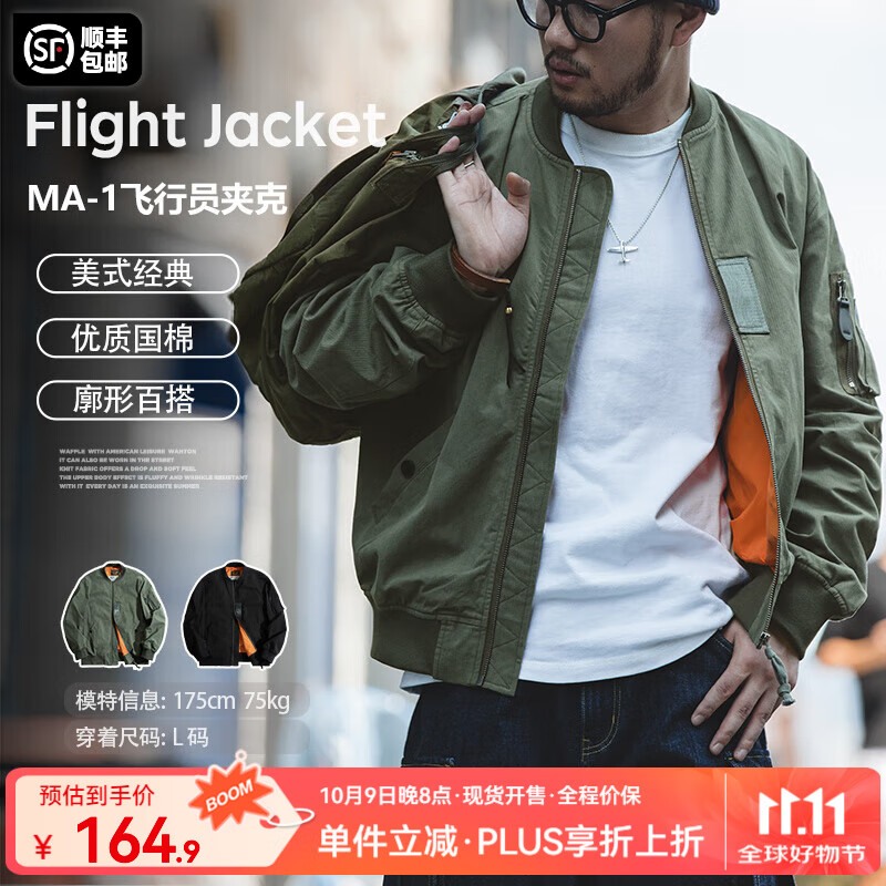 马登工装美式空中MA1飞行员夹克军事风短款外套复古棒球服男潮秋上衣 绿色 XL