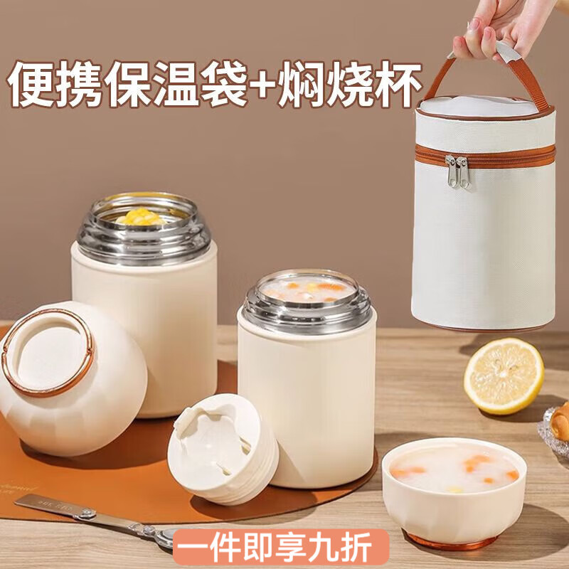 花沐禧316不锈钢焖烧杯女生生理期专用保温焖烧壶带饭盒上班族便当餐盒 不锈钢内胆【奶油白】带饭神器 850ML【304内胆】送餐勺