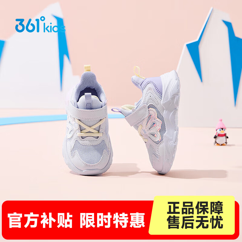 361°【商场同款】童鞋女童运动幼童鞋年冬季新款幼童软底轻便鞋 淡粉紫/玫瑰水紫色/木藤紫色 27