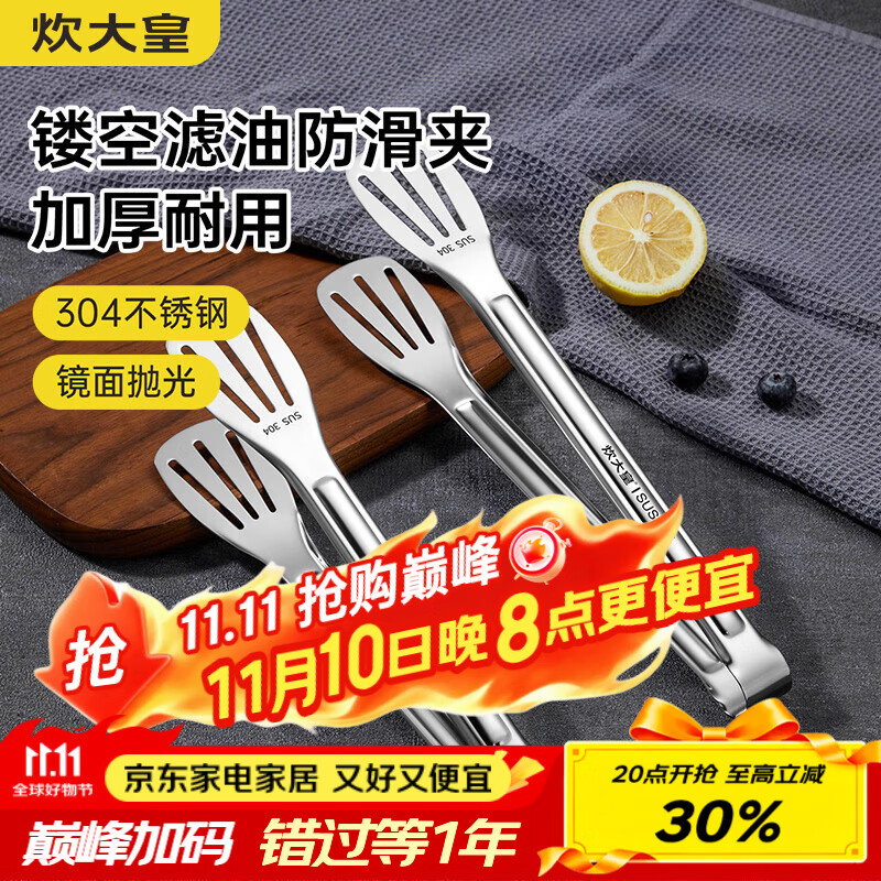 炊大皇 304多功能食品夹蛋糕夹牛排夹烧烤面包夹厨房烘焙夹子烤肉夹大号