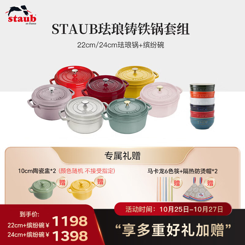 ������staub����ֱ��ͬ������������������մ�����װ�๦�ܹ������� ���Ź�ӣ�Һ�24cm+�ͷ���6����