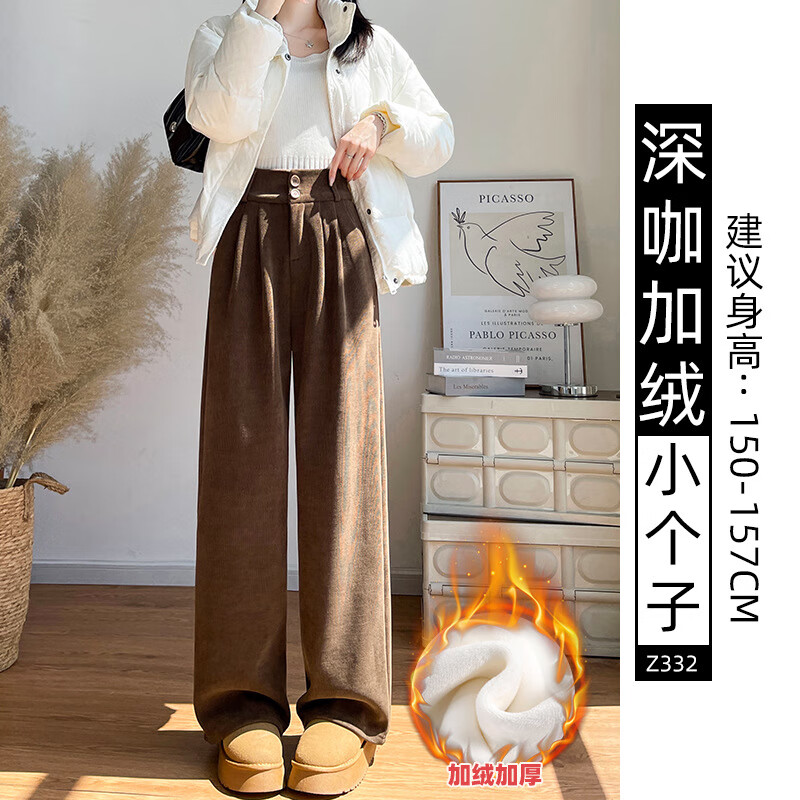相伊恋人阔腿裤女秋冬季2025新款加绒加厚西装裤小个子宽松垂感休闲直筒裤 咖色-小个子【升级加绒款 5℃+】 L 【建议111-125斤】