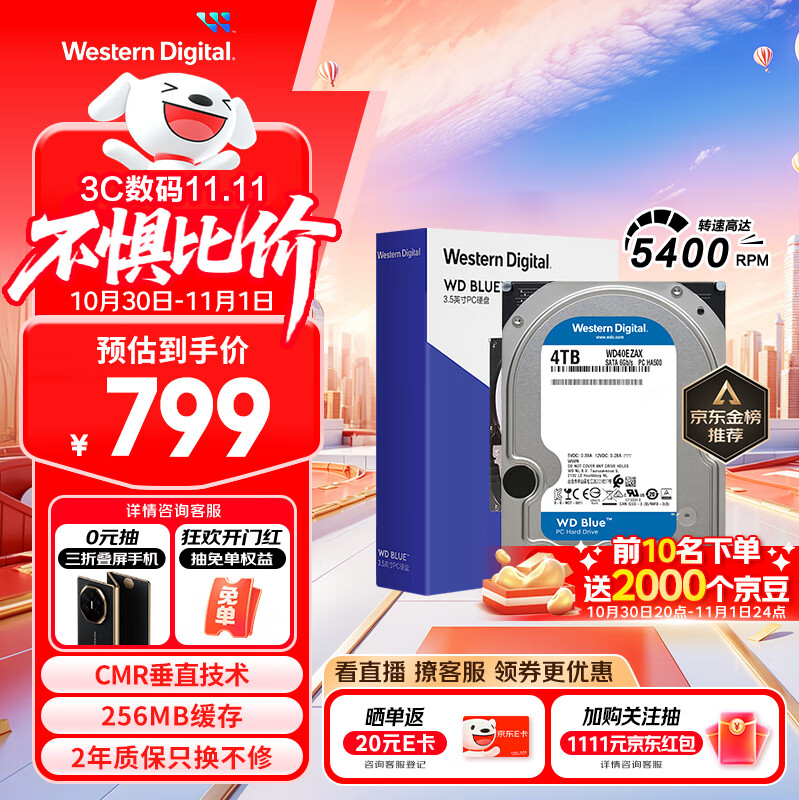 西部数据（WD）台式机硬盘 WD Blue 西数蓝盘 4TB 5400转 256MB SATA 3.5英寸CMR垂直技术DIY电脑存储机械硬盘