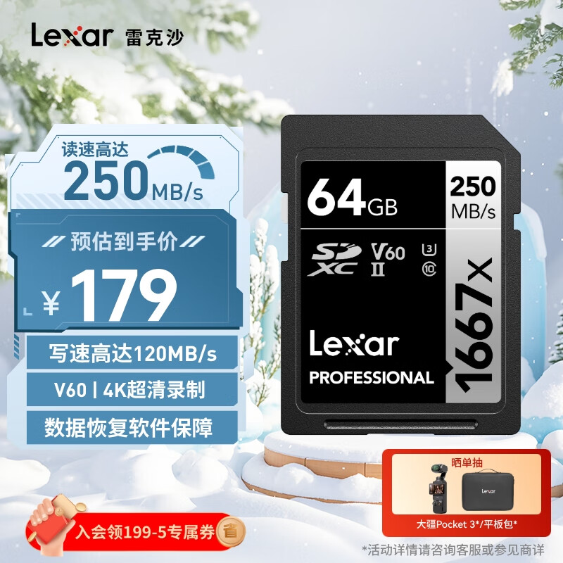�׿�ɳ��Lexar��64GB SD�洢�� U3 V60 4K��������ڴ濨 ��250MB/s д120MB/s ˫�Ž���ָ��1667x Pro��