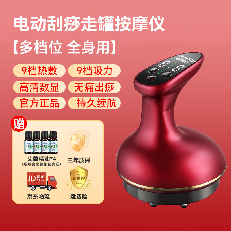 荣事达电动刮痧仪器拔罐器家用刮痧神器经络疏通多功能刮痧拔罐热敷按摩一体机 宝石红【24磁头+共18档+豪华礼盒】+精油大礼包