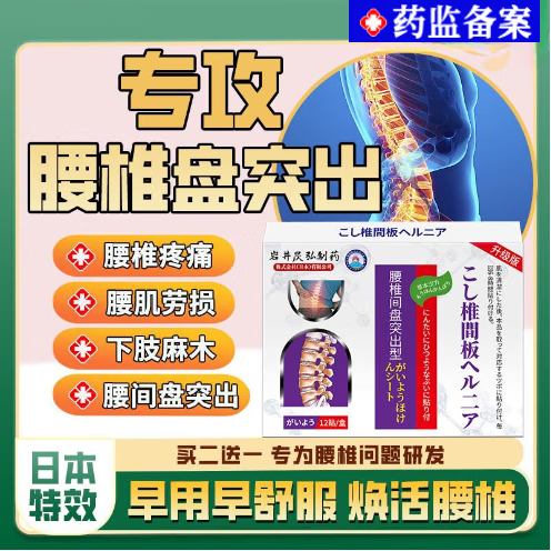 关舒通通胶囊溶石结晶溶解降尿尿酸高关节肿胀疼痛日本特效腰肌劳 一