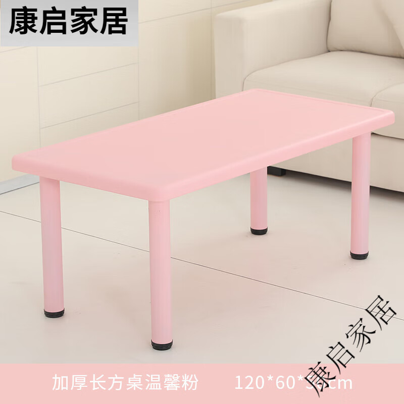 小夢(mèng)幼兒園桌椅兒童學(xué)習(xí)桌椅塑料課桌畫(huà)畫(huà)桌子幼兒園長(zhǎng)方形課桌椅 粉紅色 加厚長(zhǎng)桌溫馨粉