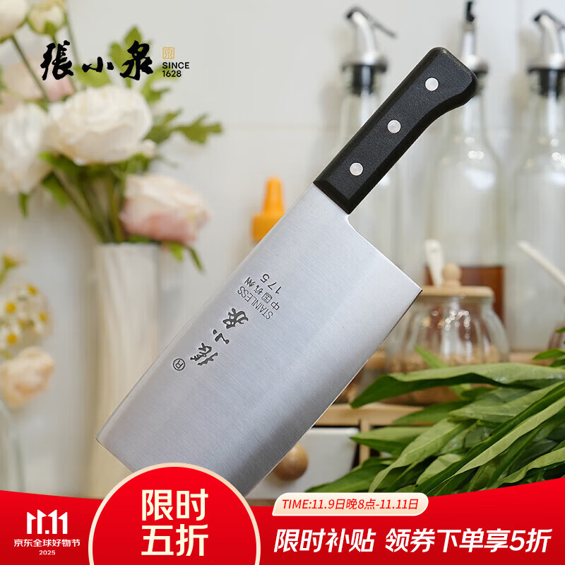 张小泉厨房用刀家用不锈钢切菜刀 刀具菜刀单刀 切片刀菜刀 切片刀CD-175