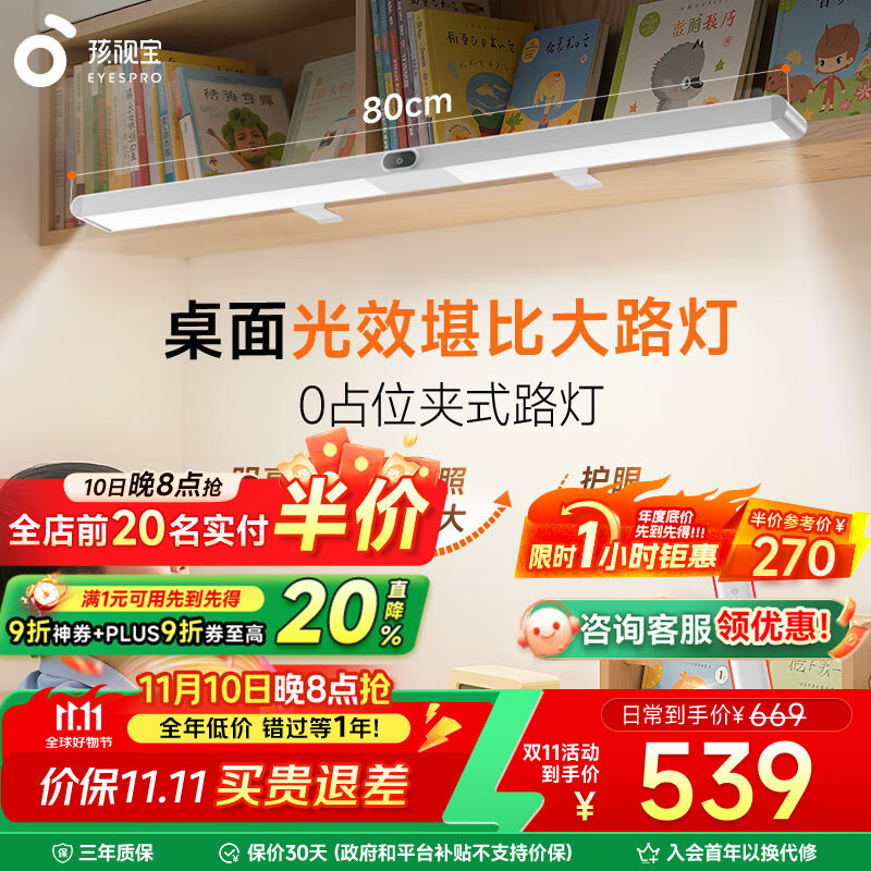 孩视宝夹式护眼台灯全光谱大路灯悬挂壁挂书架吊柜学生儿童学习读写灯 【G系列基础款】36W 一夹即装