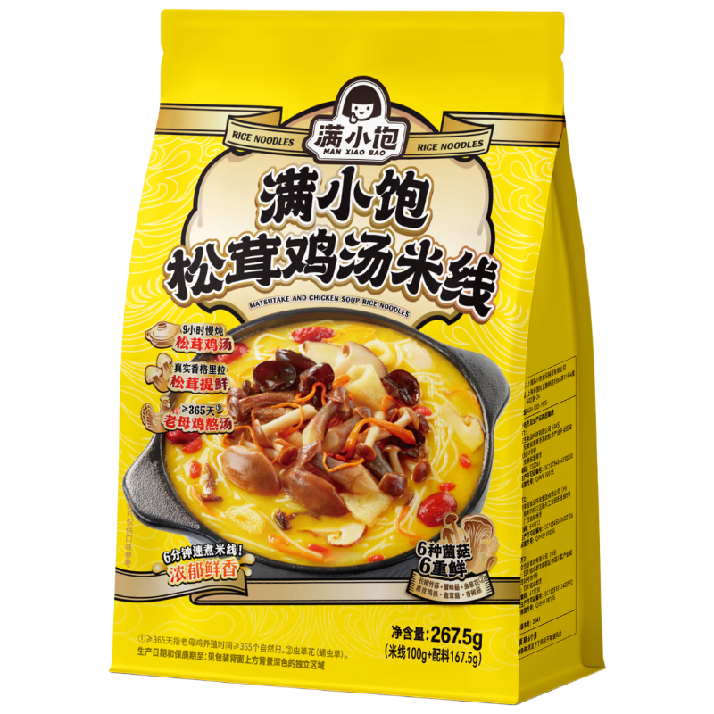 满小饱松茸鸡汤米线267.5g*3袋浓郁鲜香添加菌菇 速煮细米线方便速食
