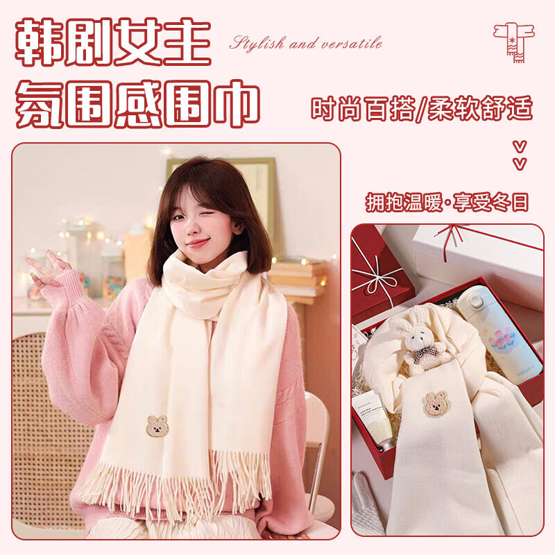 缔晶围巾女秋冬季2025新款女生披肩高档暖冬四件套手套圣诞节礼物女生 新款四件套【围巾帽子保温杯暖手宝】TH16