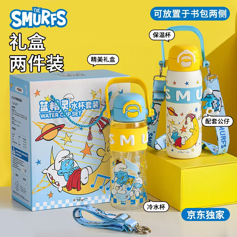 曙曦热门商品蓝精灵双饮杯2件套316L不锈钢保温Tritan水杯学生儿童杯