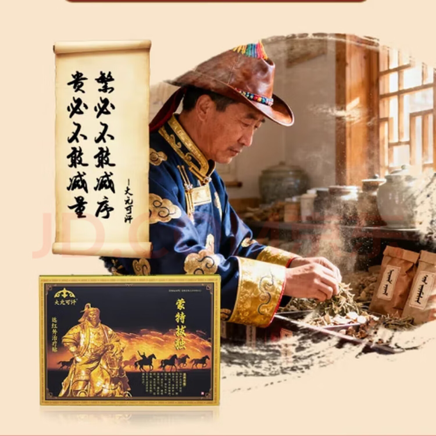 大元可汗蒙特拔独贴 膝盖腰椎疼痛专用膏贴 腰间盘突出消炎止痛官方正品 1盒【体验装】