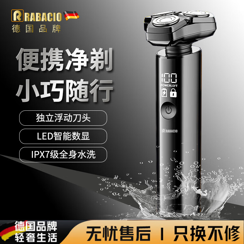 RABACIO德国品牌电动剃须刀男士2026新款磁吸刀头全身��洗胡须刀电动刮胡刀三刀头 黑色【智能数显】