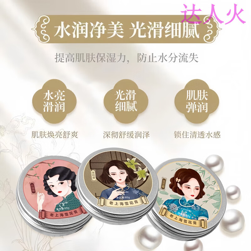 鹿角卉（LUJAHA）摩登红人雪花膏老上海面霜女人护手霜保湿润肤霜国货老牌 玉兰香 官方直售