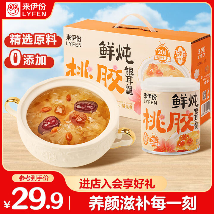 来伊份鲜炖桃胶银耳羹礼盒200g*8罐 滋补早餐速食送长辈节日送礼团购