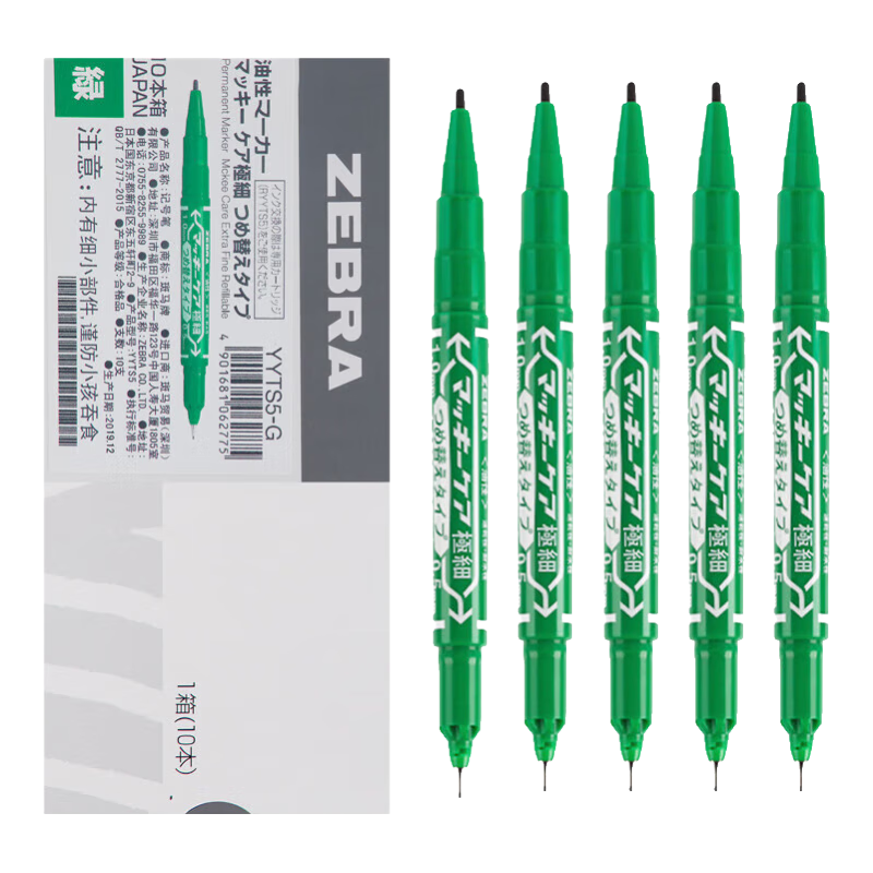 斑馬牌（ZEBRA） YYTS5油性小雙頭記號(hào)筆光盤筆不可擦雙頭粗細(xì)勾線描邊筆速干記號(hào)簽到簽字筆 綠色【10支裝】 0.5-1.0mm