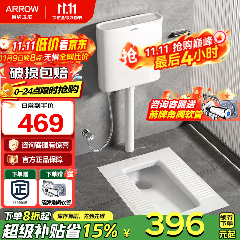箭牌（ARROW） 蹲便器蹲坑式防臭防堵家用蹲厕便池蹲坑卫生间陶瓷大便器套装 高256带弯前排+水箱(送角阀软管)