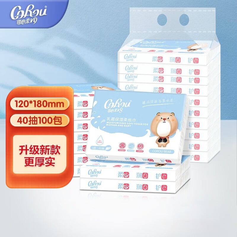 可心柔婴儿纸巾 云柔巾新生儿专用柔纸巾乳霜纸宝宝柔润纸面巾 3层 40抽*100包