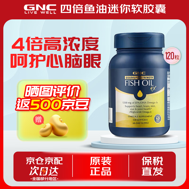 GNC �ı��������������� 120�� 117Ԫ(����ȯ��������5Ԫ)