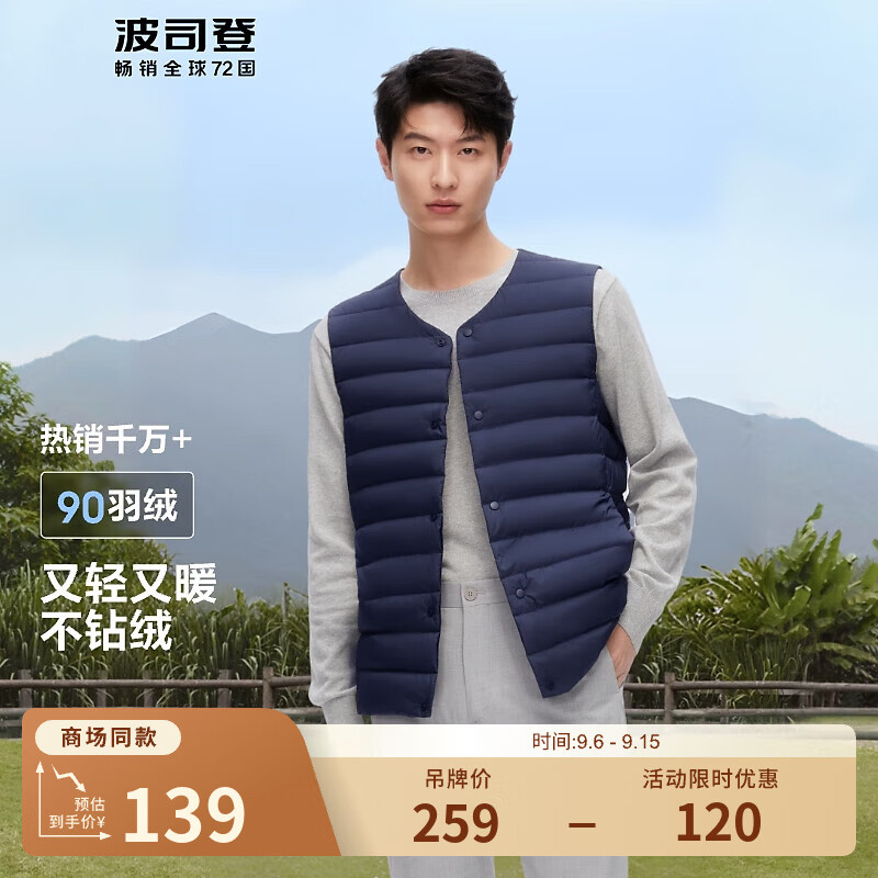 ��˾�ǣ�BOSIDENG����������֡��ᱡ���޷��ж̿�90�޼�Լ�ٴů�������ױ��� ���곤�Ƽ��������5456 3XL 195/112A