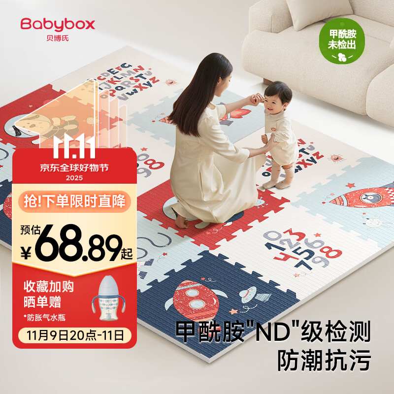 贝博氏babybox爬行垫EPE婴儿宝宝防摔爬爬垫儿童拼接泡沫地垫6片2CM加厚