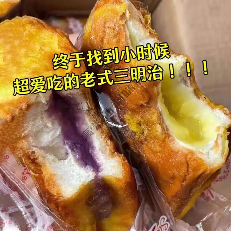 怀旧老式网红三明治儿时记忆夹心早餐面包小时 老式三明治