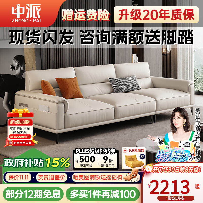 中派意式極簡(jiǎn)真皮沙發(fā)頭層牛皮客廳簡(jiǎn)約現(xiàn)代小戶型輕奢直排沙發(fā) 2.5米小四人位 星選版【松木+小黃牛皮】