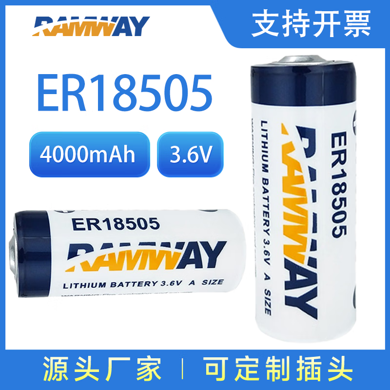 RAMWAYER18505ˢˮȼ3.6VרõѲһ﮵ ER18505 22.4Ԫ