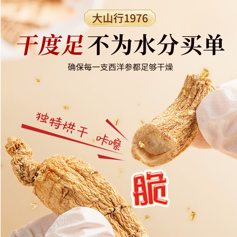 大山行【加拿大进口】西洋参原支礼盒正宗花旗参整根人参皂苷丰富送年货 小支 150g*1盒 【豪华礼盒】