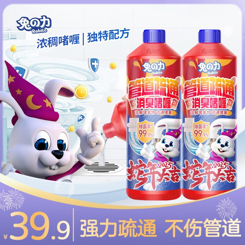兔力管道疏通啫喱500g 下水管道强力溶解疏通剂马桶地漏清洁剂除臭剂 【消虫除臭】500g 2瓶