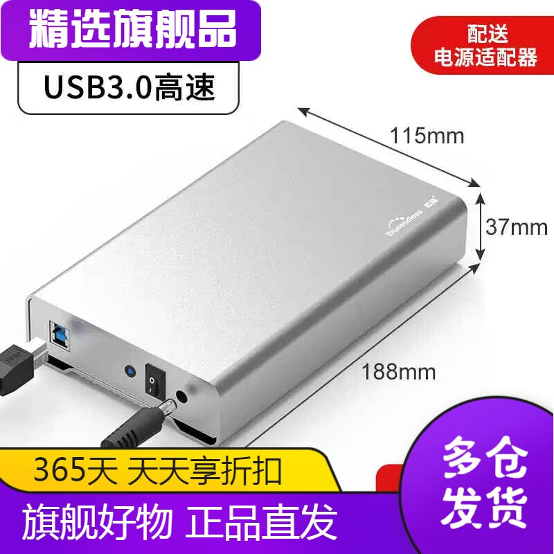 藍碩(BLUEENDLESS)移動(dòng)硬盤(pán)16TB大容量14tb高速USB3.0機械存儲type-c外接硬盤(pán) 銀色+USB3.0 14TB
