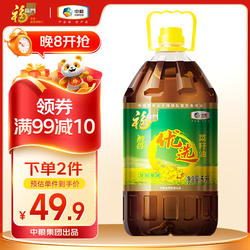 福临门 食用油 优选醇香非转基因菜籽油5L 中粮出品