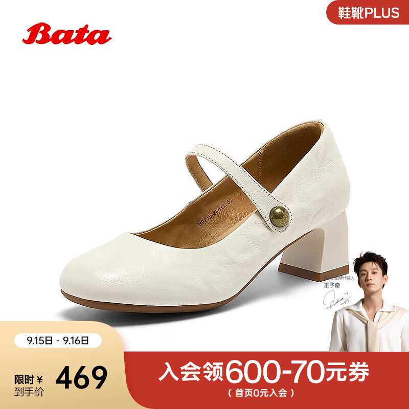 Bata玛丽珍单鞋女2025秋季商场新款复古软底甜美浅口鞋8921DCQ5 米色 38