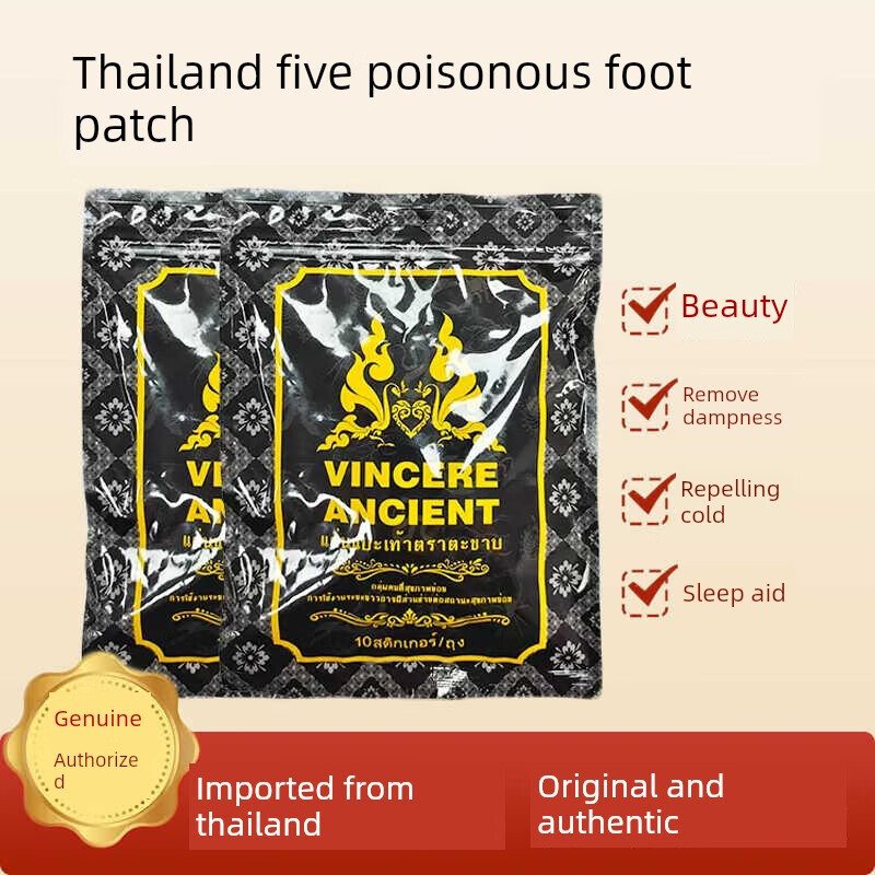泰国五毒足贴除湿除湿促进睡眠除湿足贴1包10片 8包