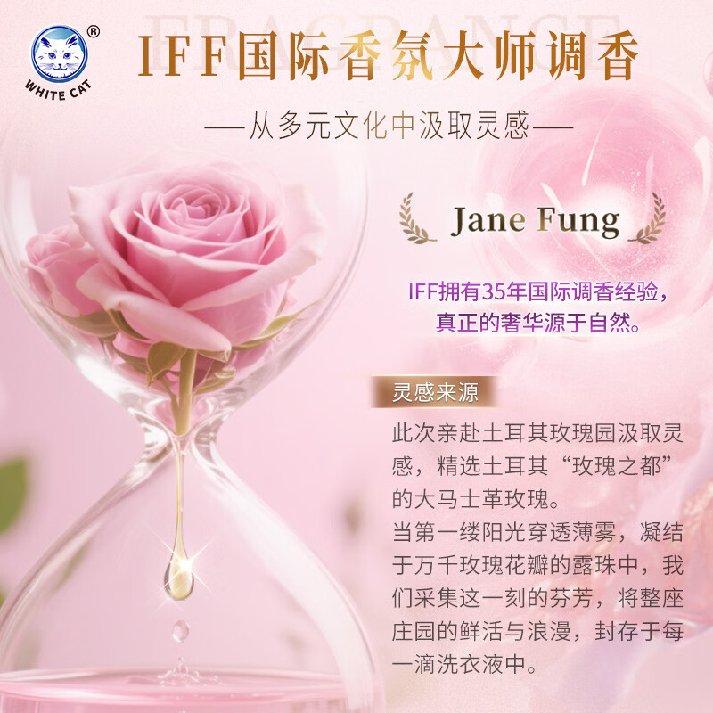 白猫花绽香氛洗衣液国际香氛大师出品持久留香30天除菌除螨防串色洗衣 1kg*4瓶【护色防串色】