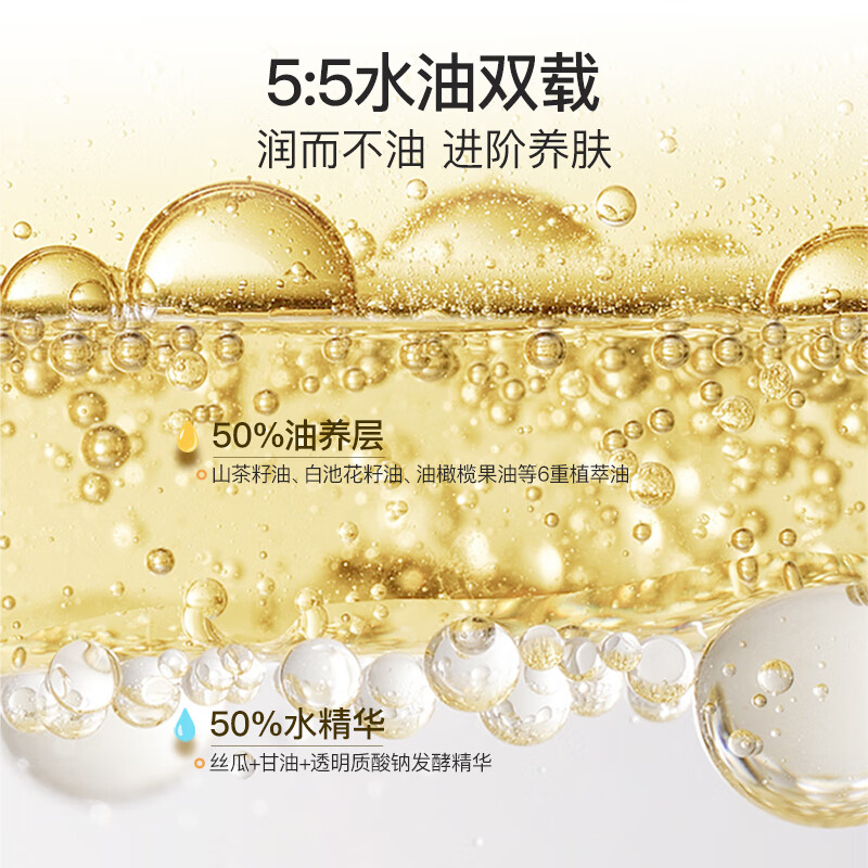 千纤草身体精华油喷雾护肤全身保湿改善干燥滋养焕亮紧致护肤秋冬 100ml*2