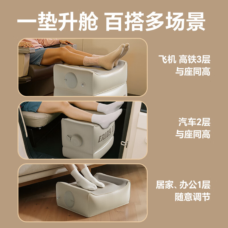西哈泳士充气脚凳旅行腿托神器飞机高铁放脚歇脚便携折叠趴睡辅助垫 奶泡柔白