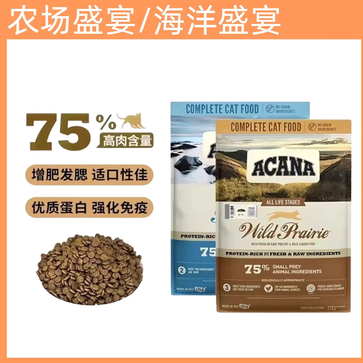 爱肯拿猫粮海洋盛宴农场盛宴成猫幼猫粮无谷鸡鱼肉配方 鸡肉5.4kg【冠军防伪】