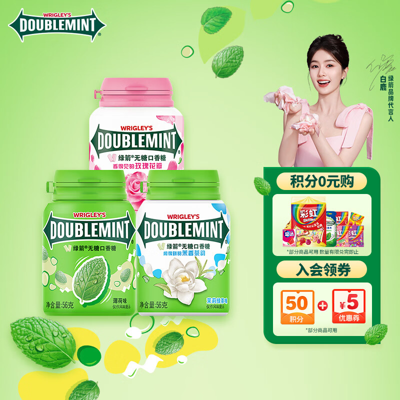 绿箭 无糖口香糖约40粒56g*3瓶 木糖醇口香糖 清新口气 休闲零食糖果