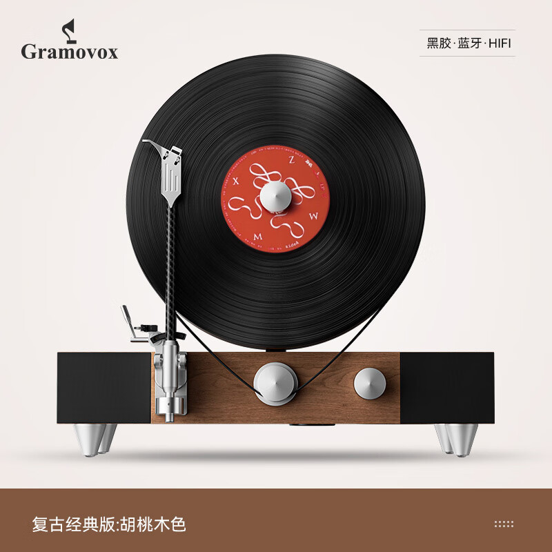 gramovox格萊美3代黑膠唱片機藍牙音響復古立式客廳音箱 胡桃木色_+唱片