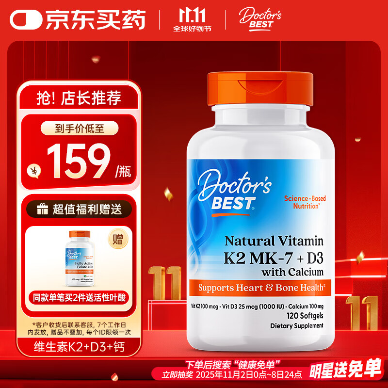 Doctor&#039;s best多特倍斯 液体钙维生素K2D3柠檬酸钙成人孕妇补钙中老年钙片120粒
