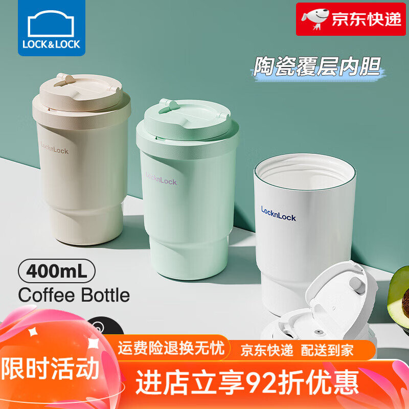 乐扣乐扣（LOCK&amp;LOCK）遇见元气保温杯水杯陶瓷覆层内胆不锈钢咖啡杯女生办公室 【400mL】款_蓝白色【陶瓷覆层内胆】