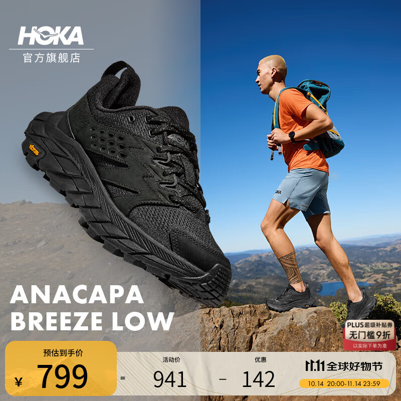 HOKA男女款秋季沐风版轻量化登山鞋ANACAPA BREEZE LOW舒适缓震 黑色 / 黑色-男 42.5